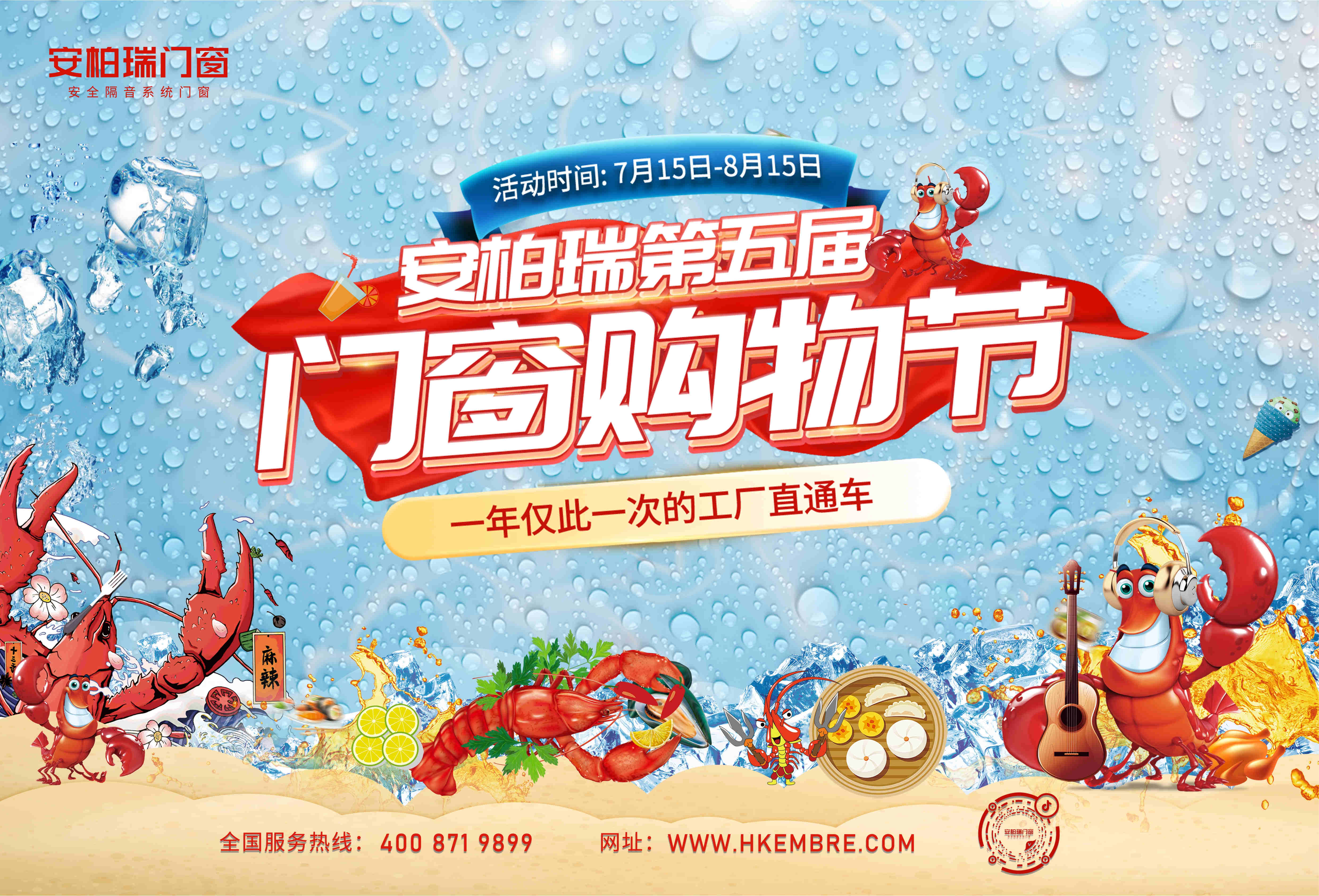 門窗購物節單頁正面_副本