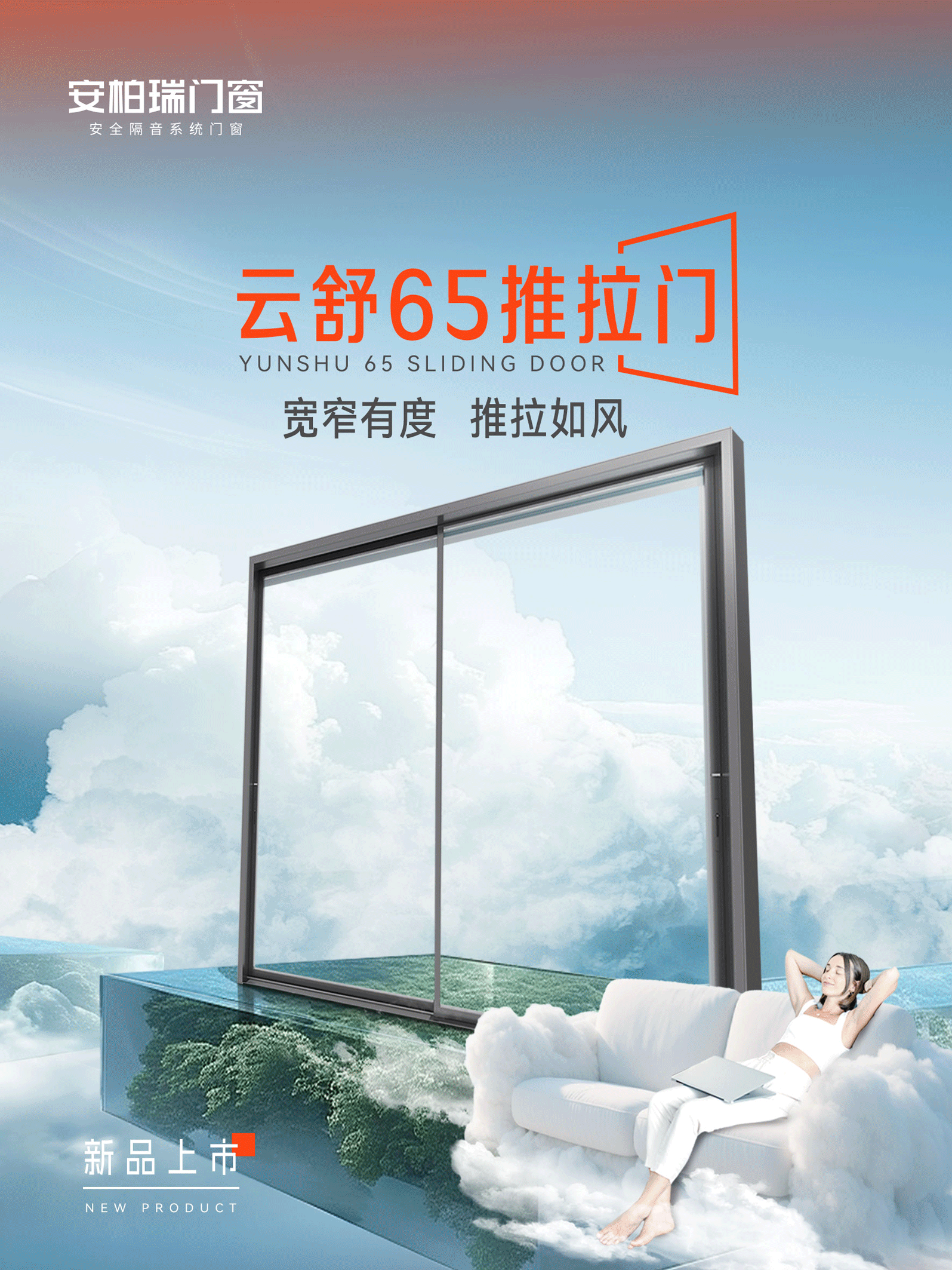 云舒65推拉門.gif