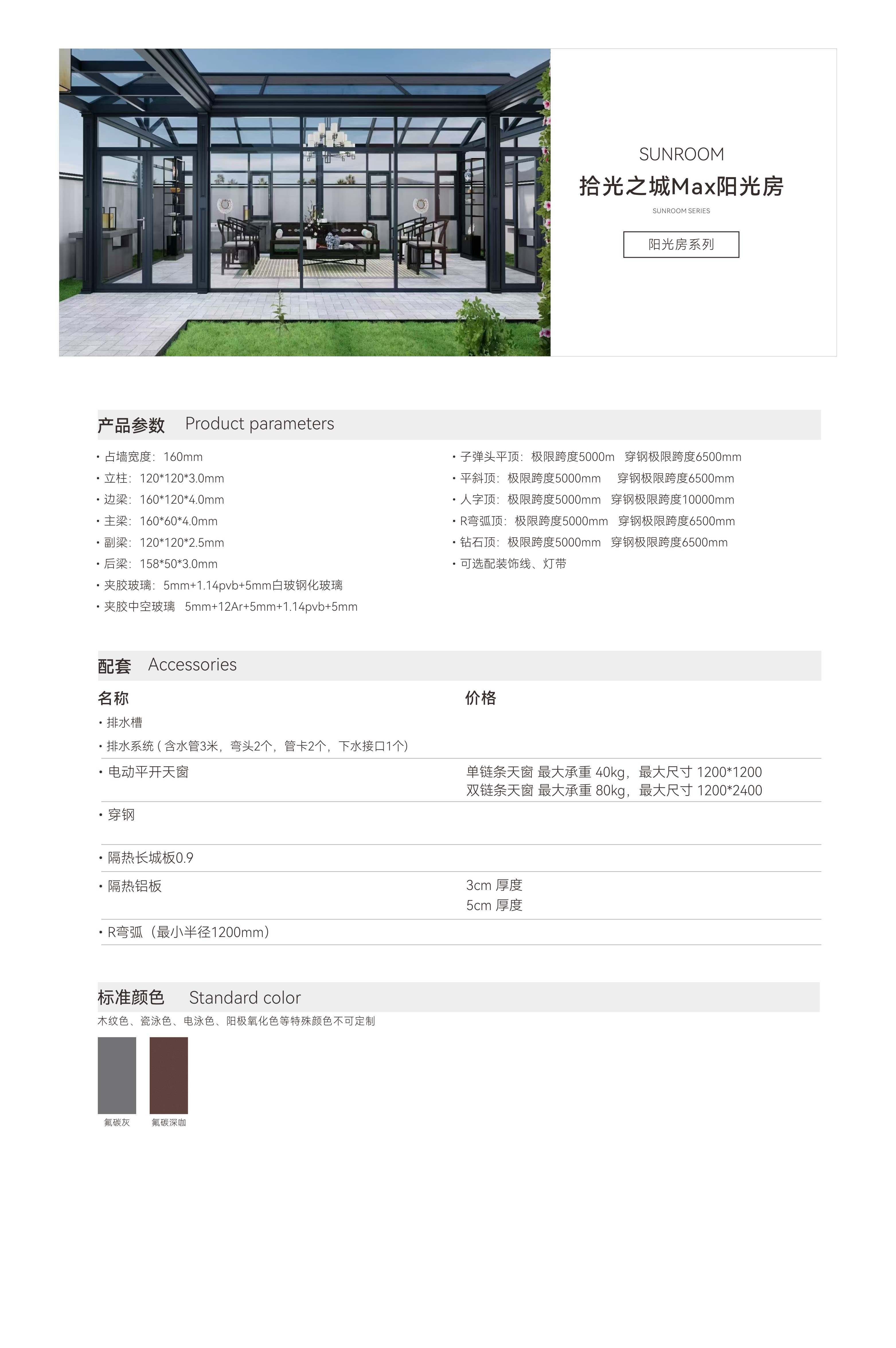 拾光之城Max陽(yáng)光房.JPG