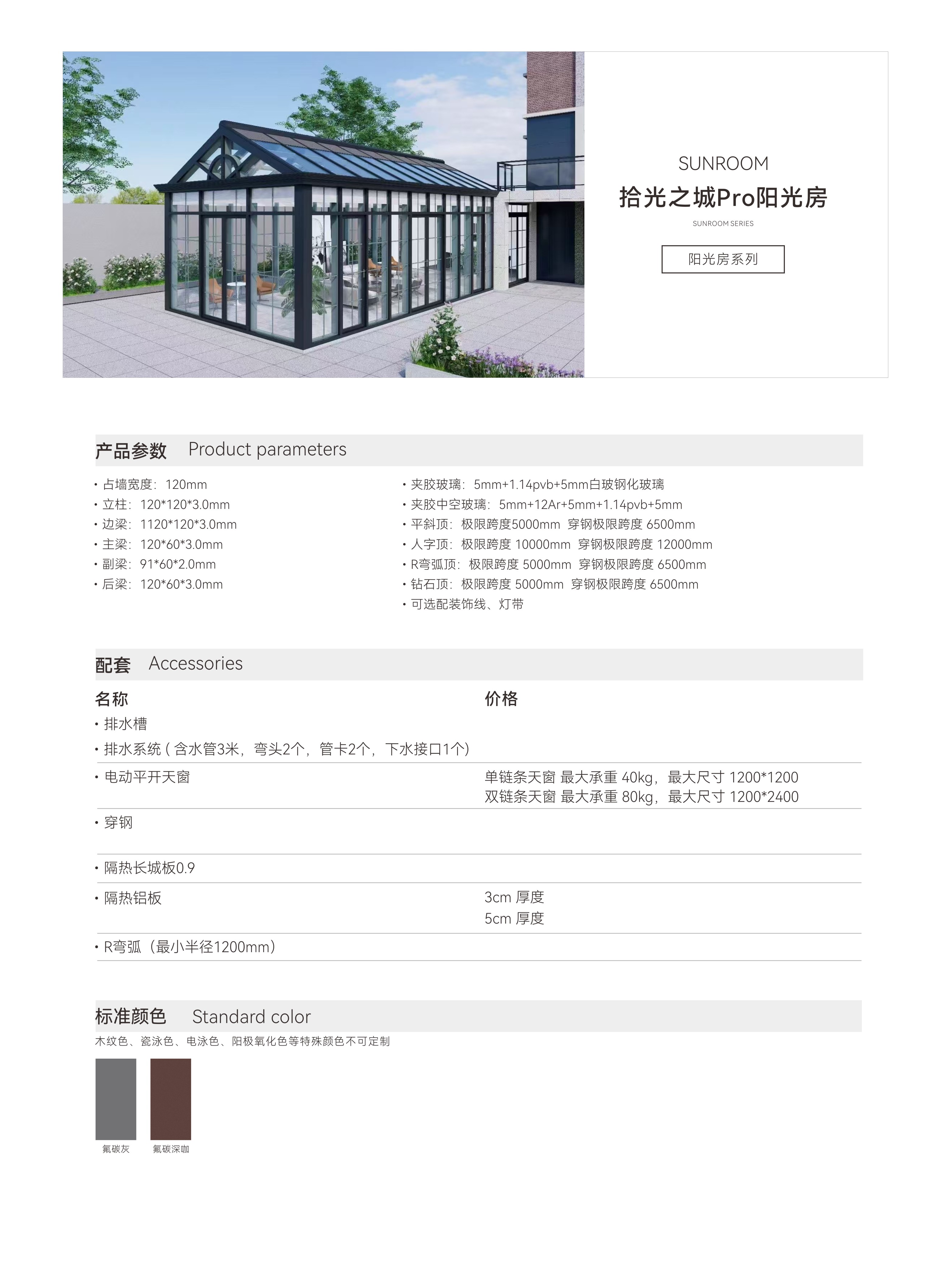 拾光之城Pro陽光房.JPG