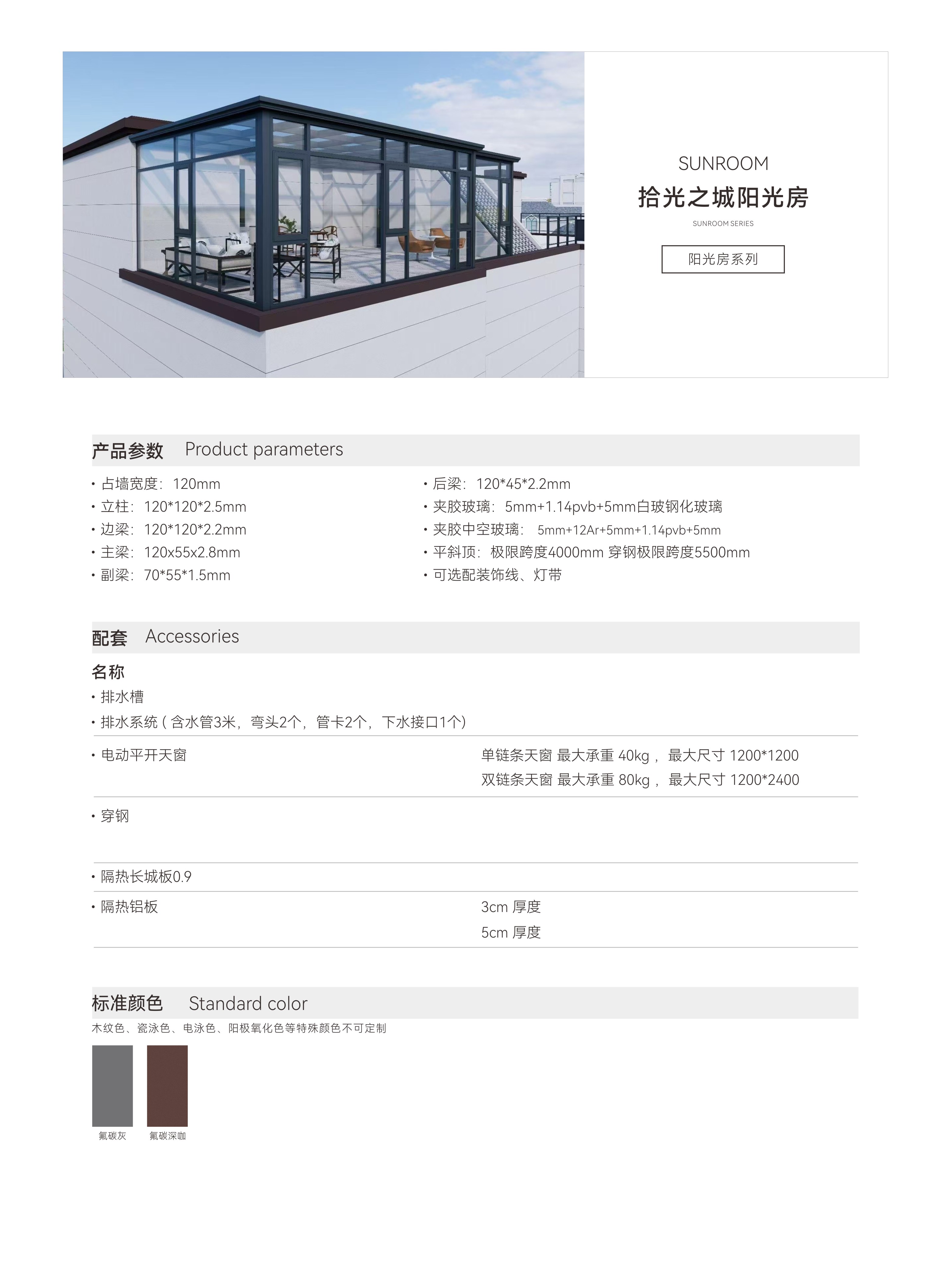 拾光之城陽(yáng)光房.JPG