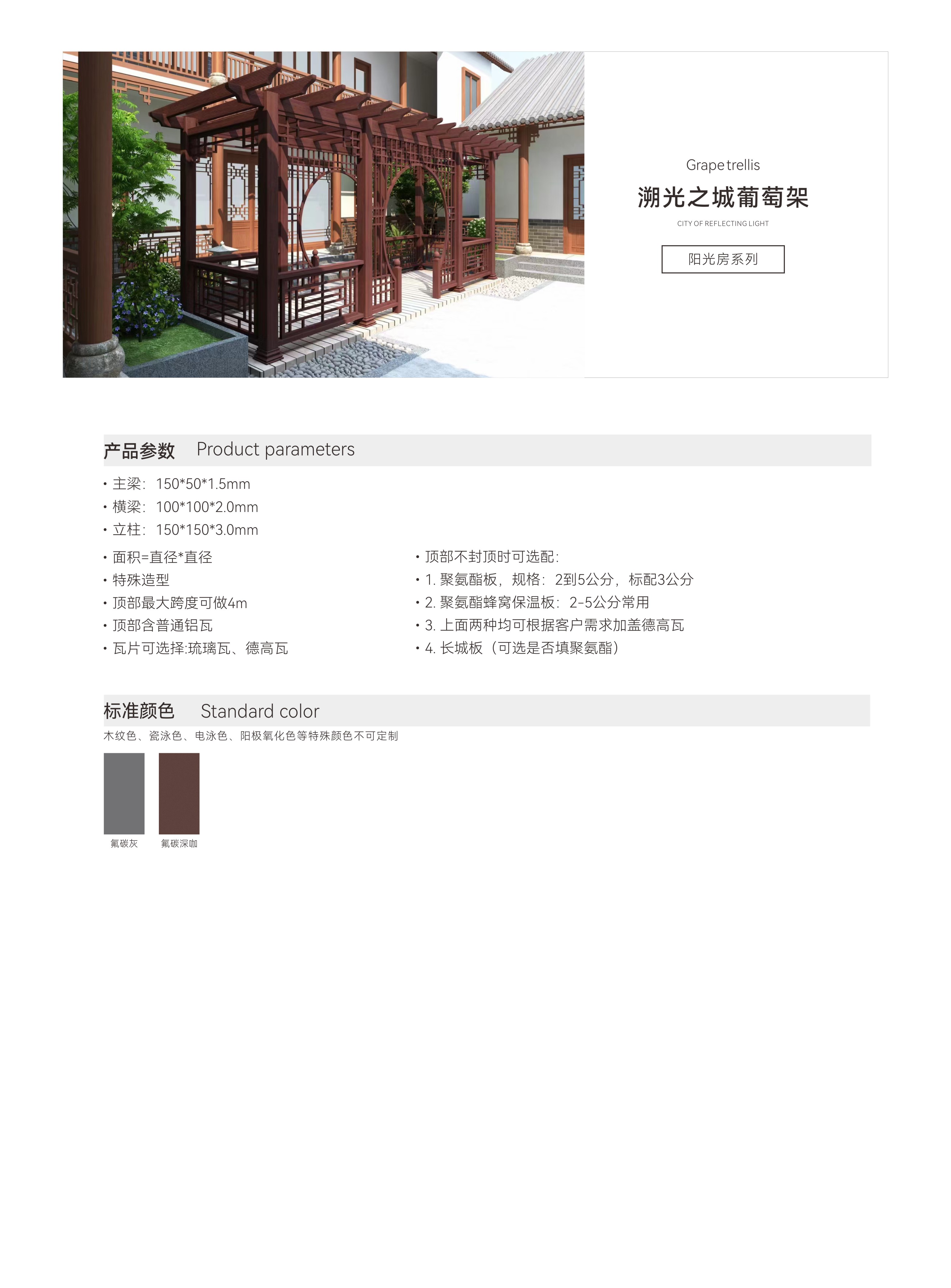 溯光之城葡萄架.JPG